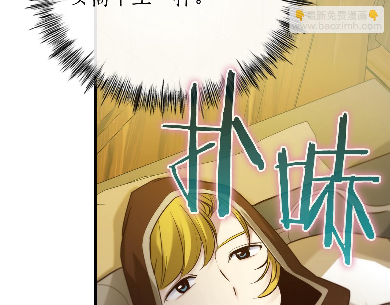 第31话 打劫，可惜找错了人164