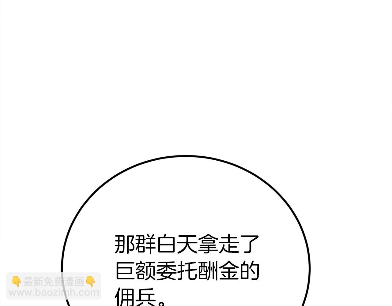 第31话 打劫，可惜找错了人177