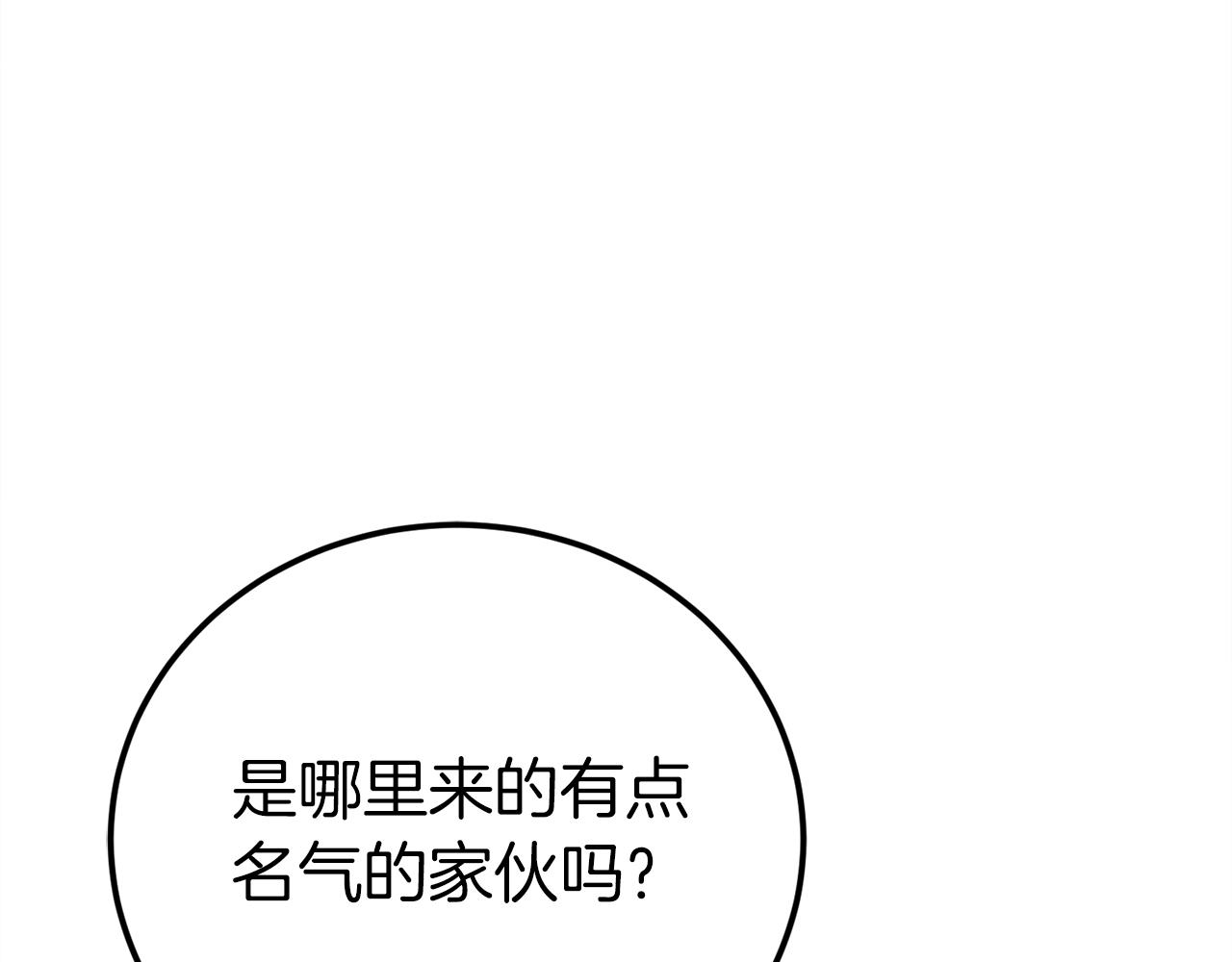 第31话 打劫，可惜找错了人181