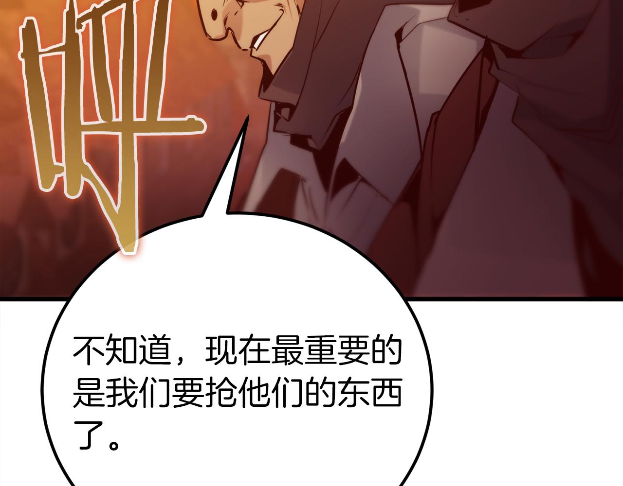 第31话 打劫，可惜找错了人183