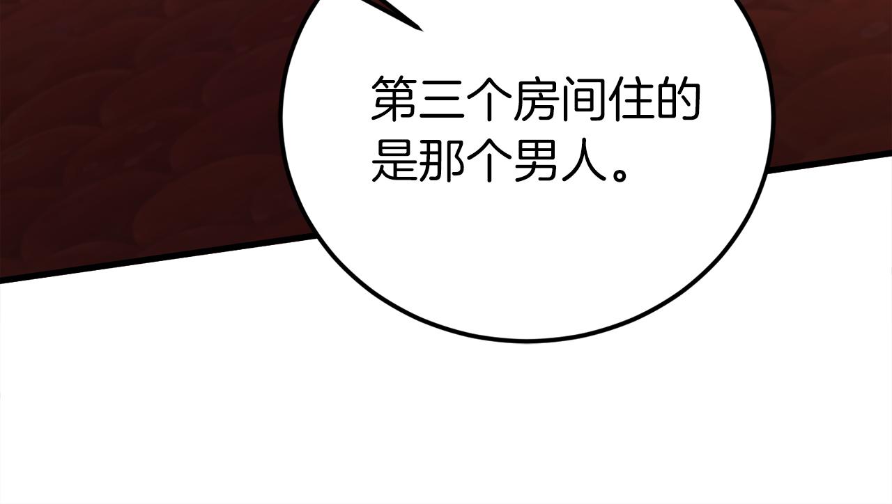 第31话 打劫，可惜找错了人187