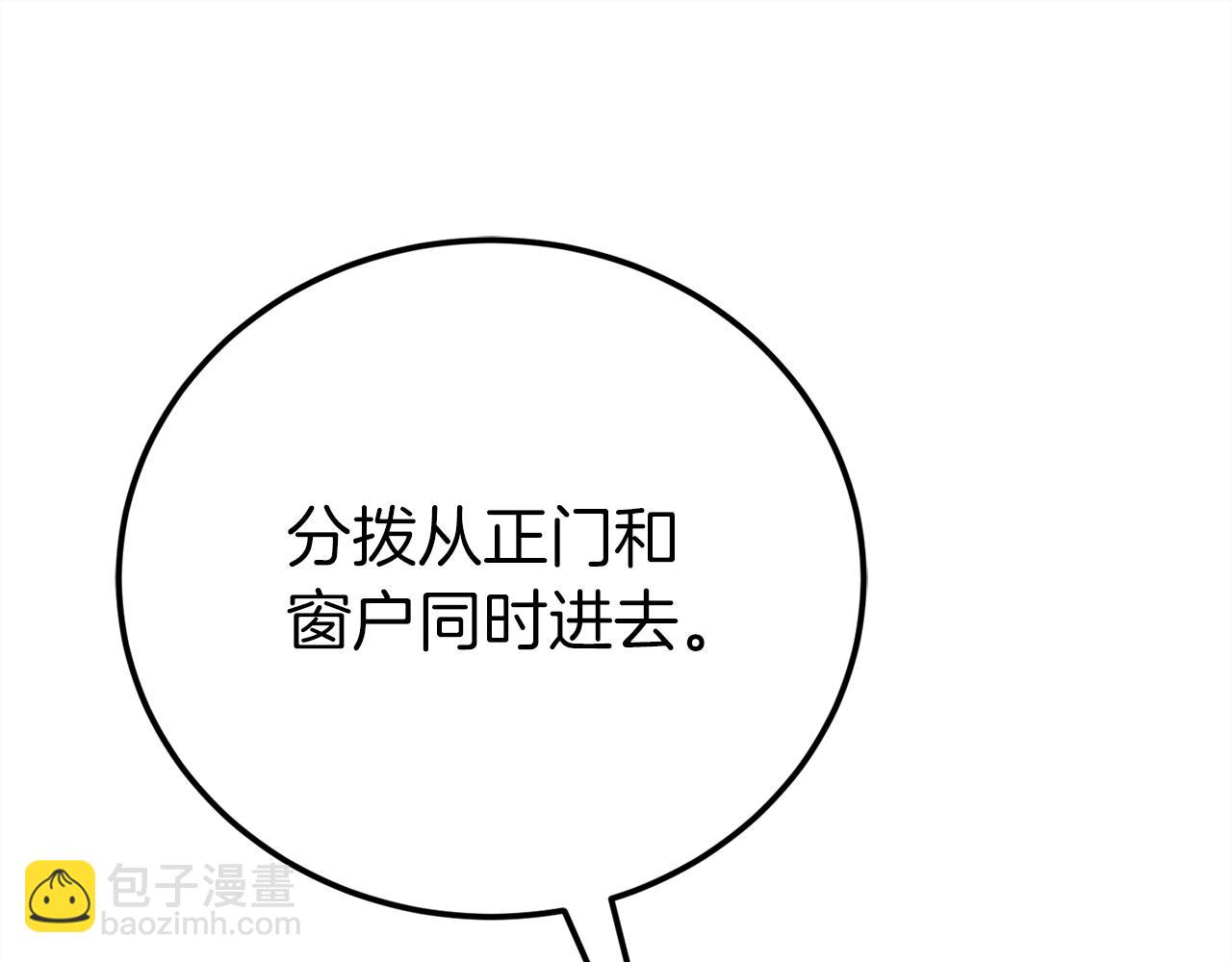 第31话 打劫，可惜找错了人188