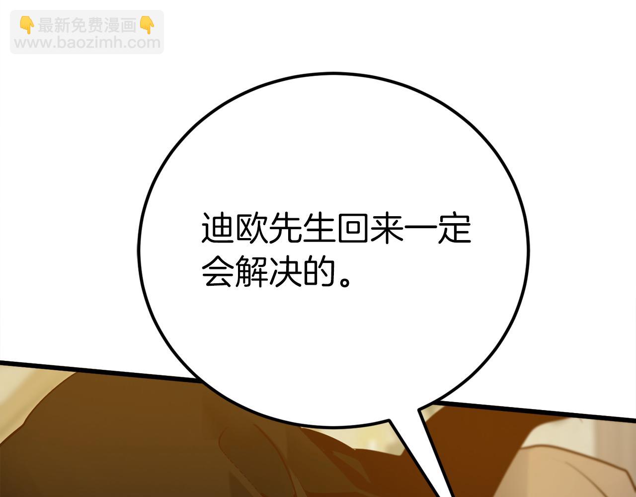 第31话 打劫，可惜找错了人19