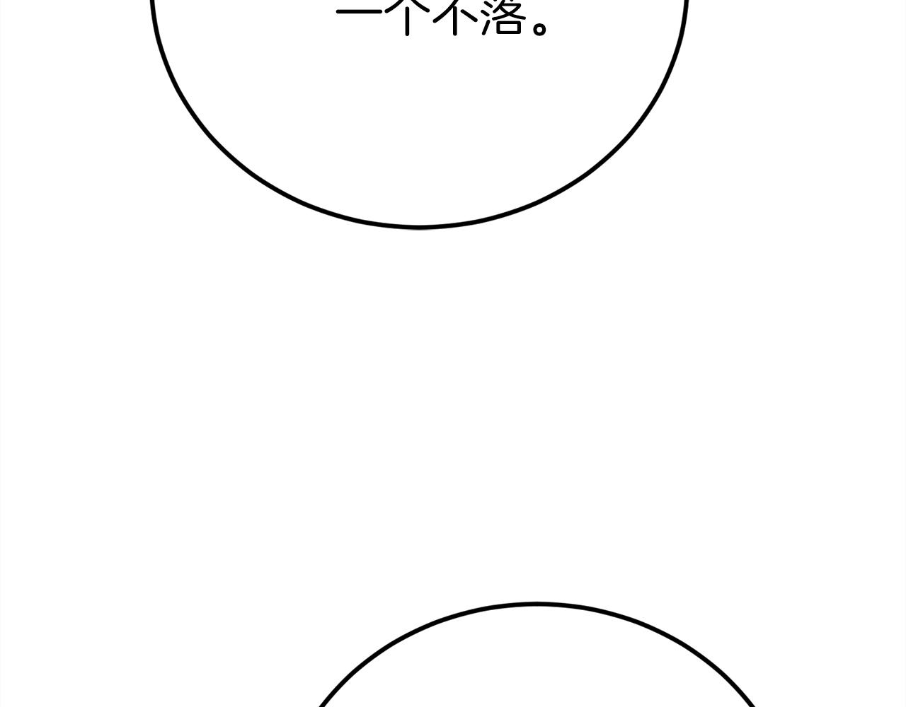 第31话 打劫，可惜找错了人191