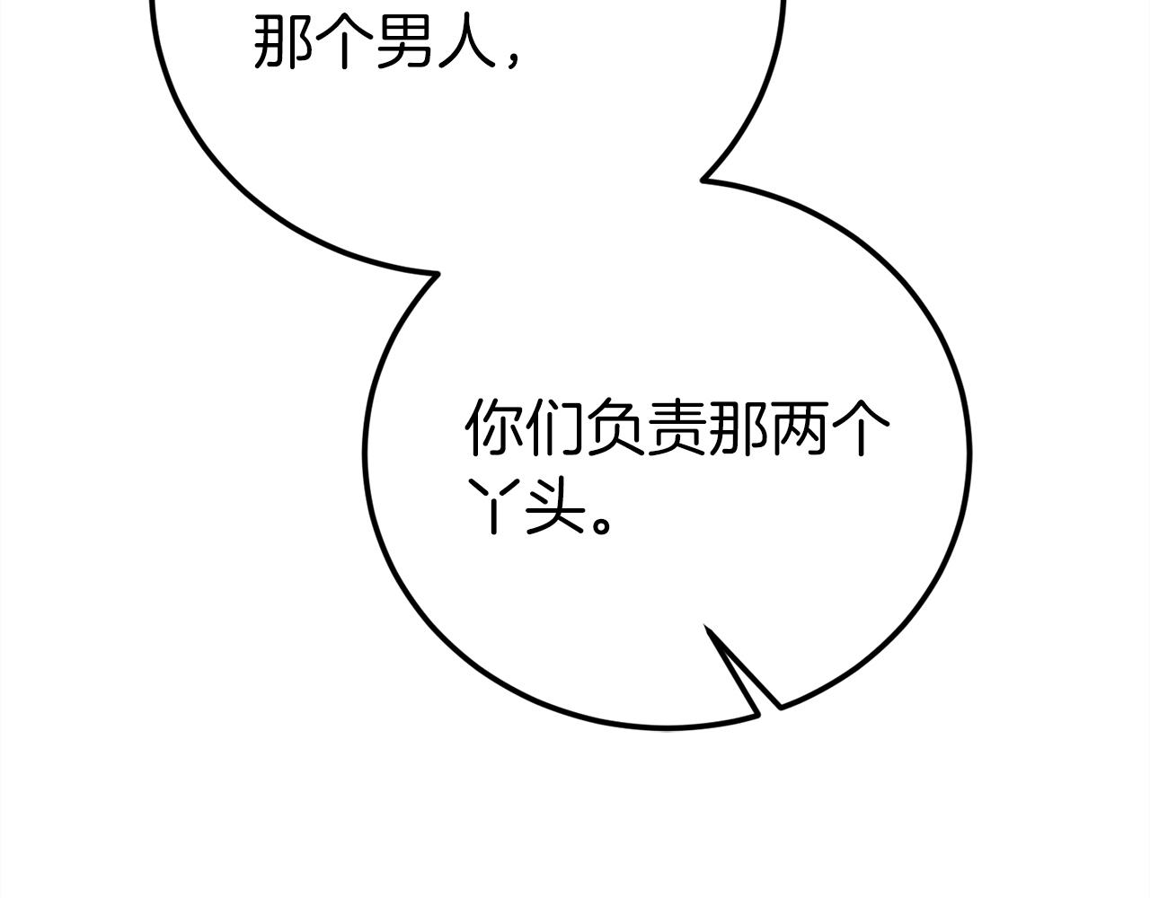 第31话 打劫，可惜找错了人199