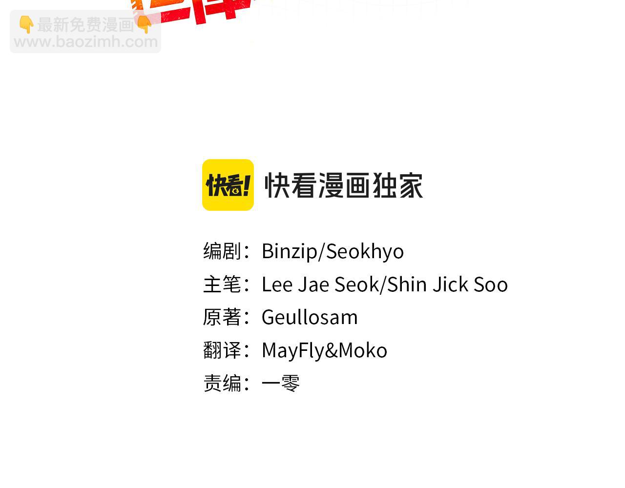 第31话 打劫，可惜找错了人2