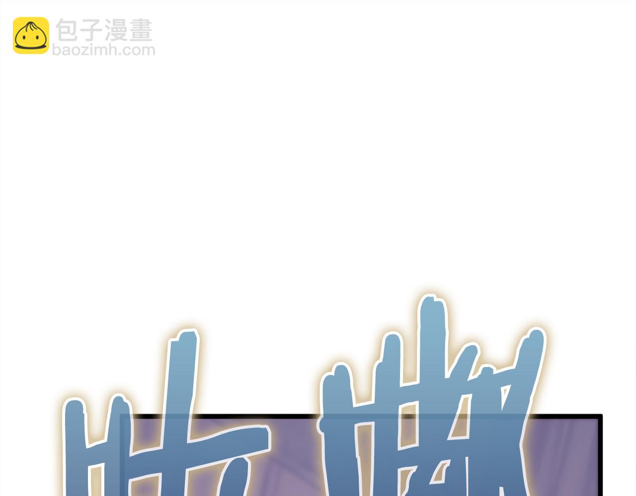 第31话 打劫，可惜找错了人207