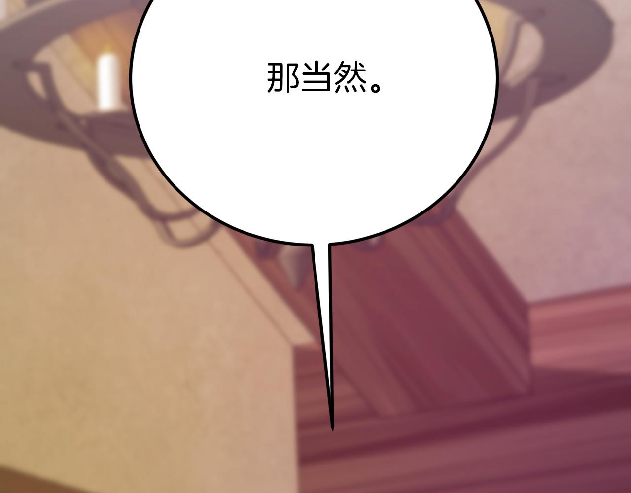 第31话 打劫，可惜找错了人257