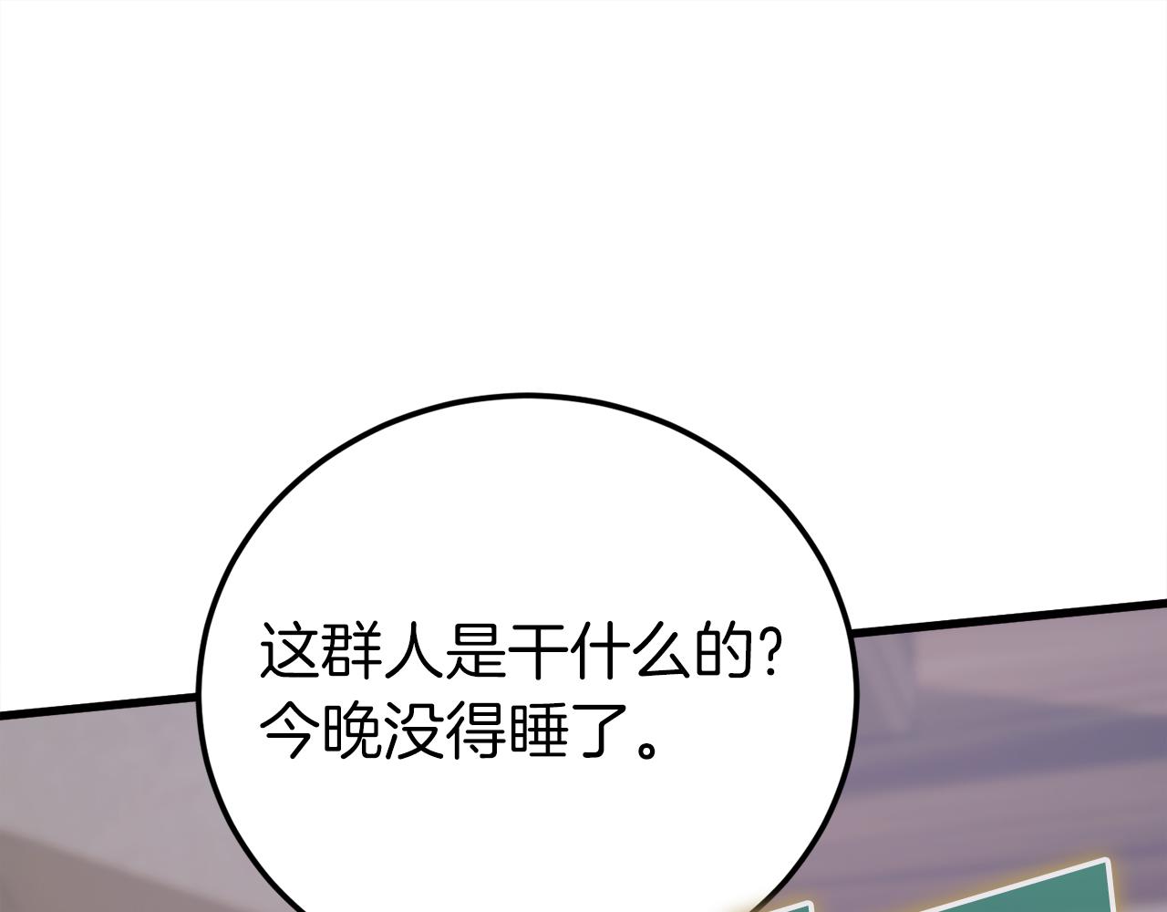 第31话 打劫，可惜找错了人263