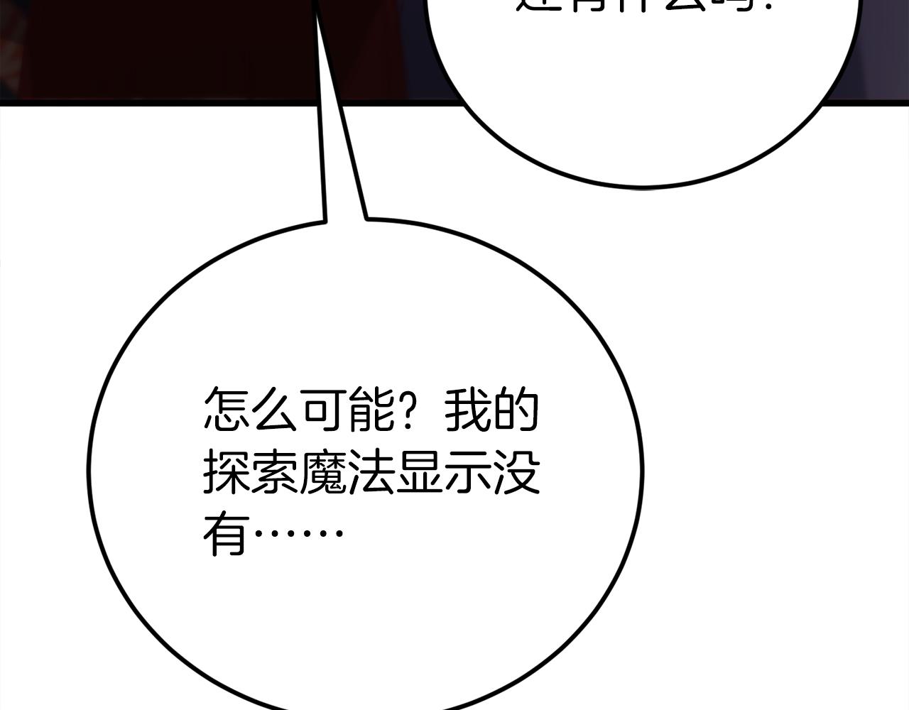 第31话 打劫，可惜找错了人281