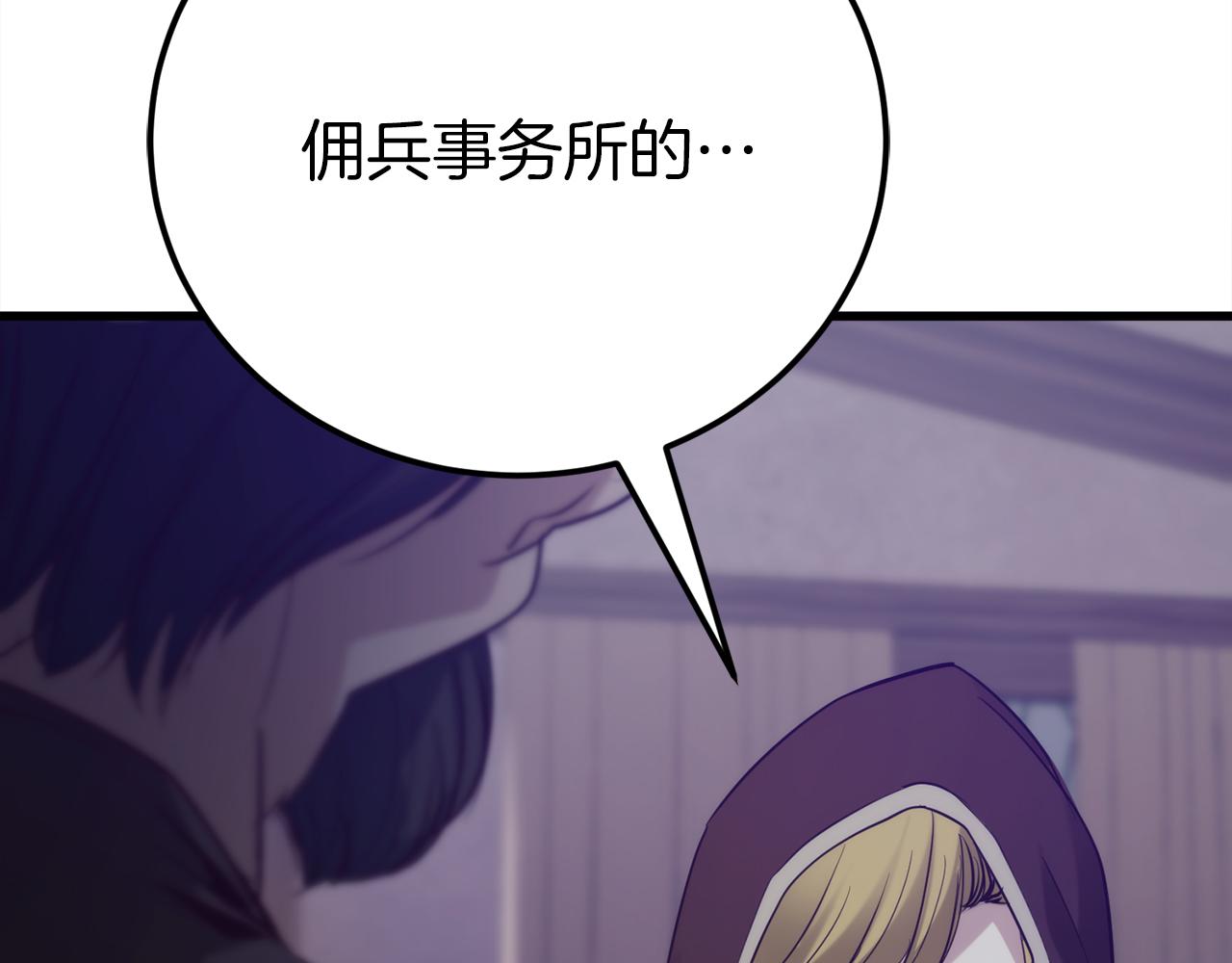 第31话 打劫，可惜找错了人307