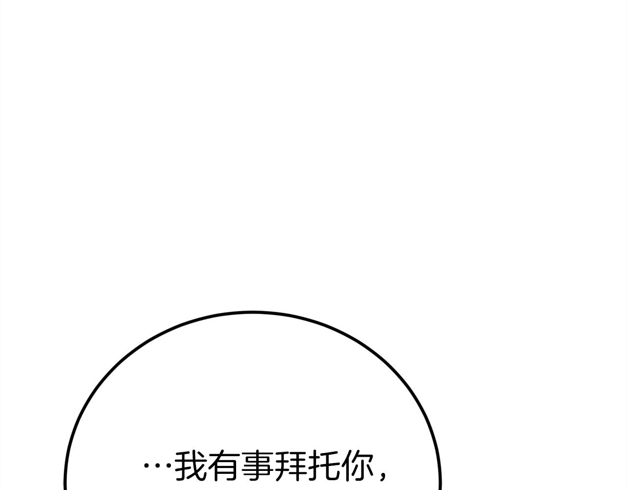 第31话 打劫，可惜找错了人310