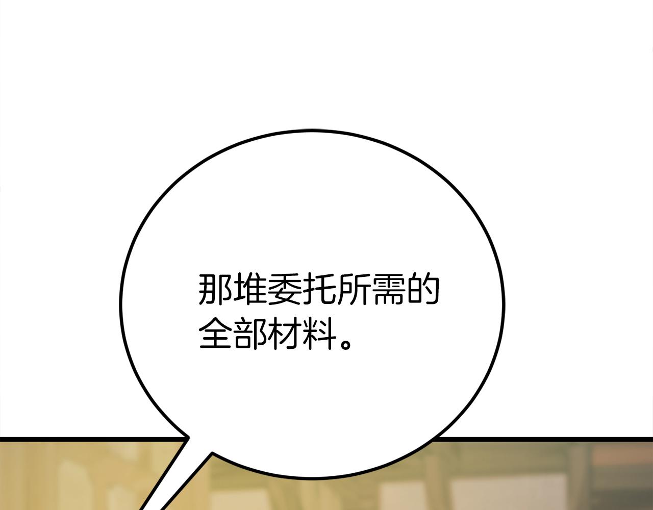第31话 打劫，可惜找错了人36