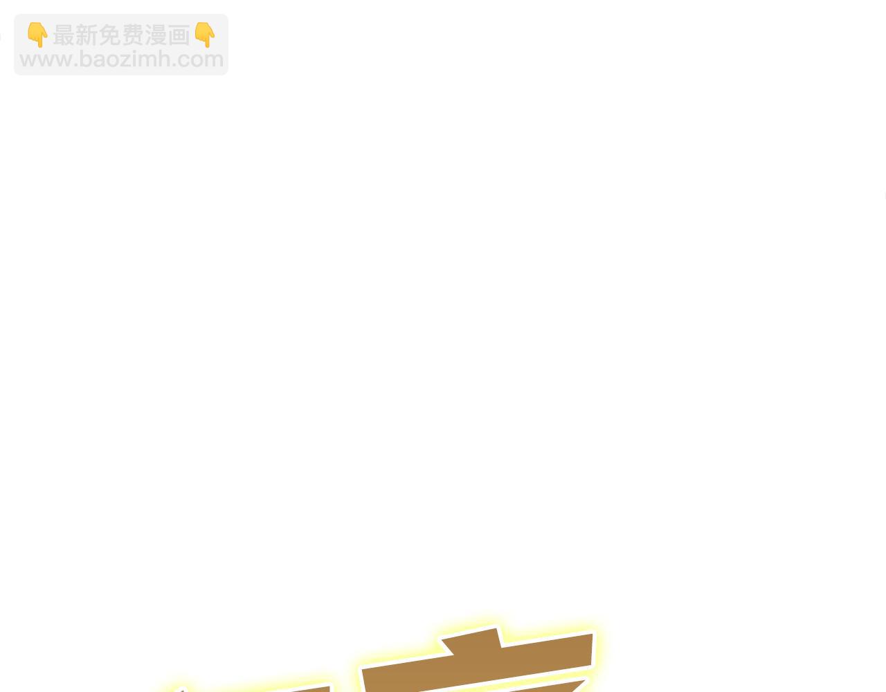 第31话 打劫，可惜找错了人51