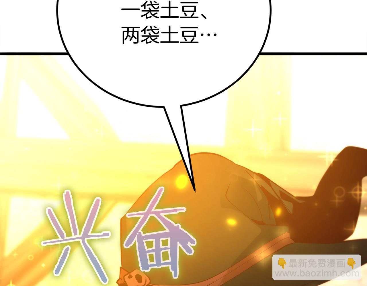 第31话 打劫，可惜找错了人79