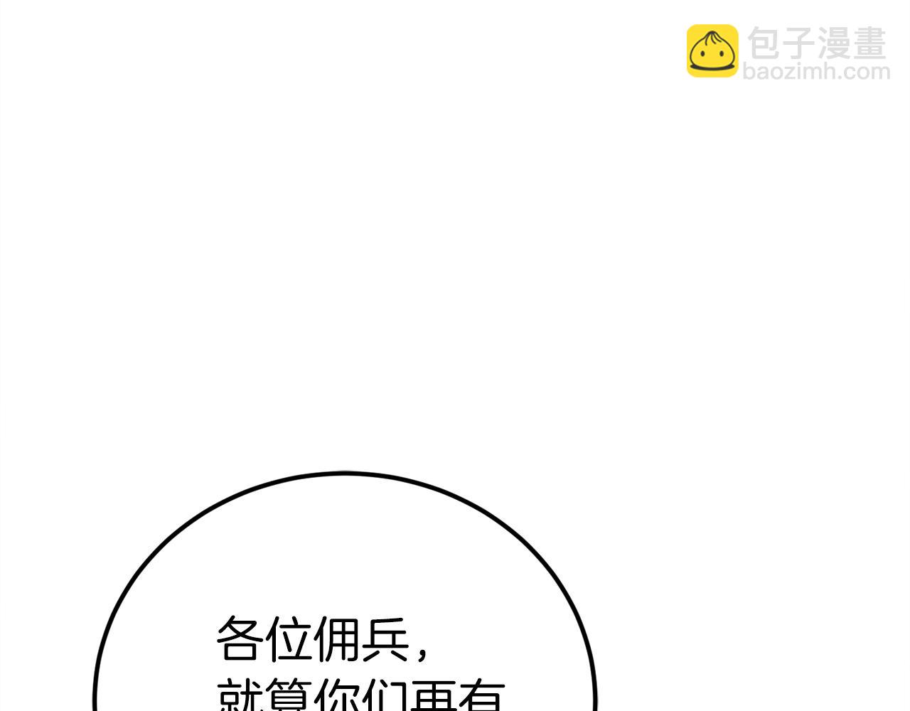 第31话 打劫，可惜找错了人8