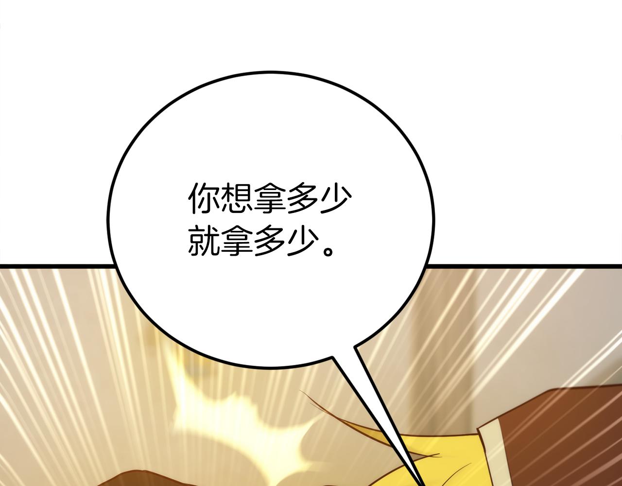 第31话 打劫，可惜找错了人82