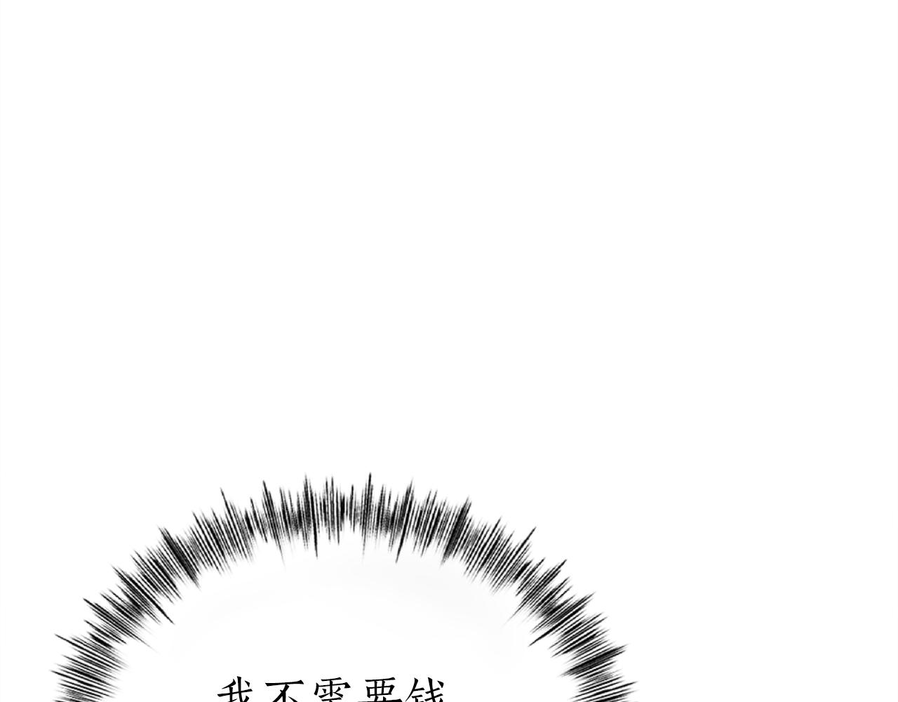 第31话 打劫，可惜找错了人85