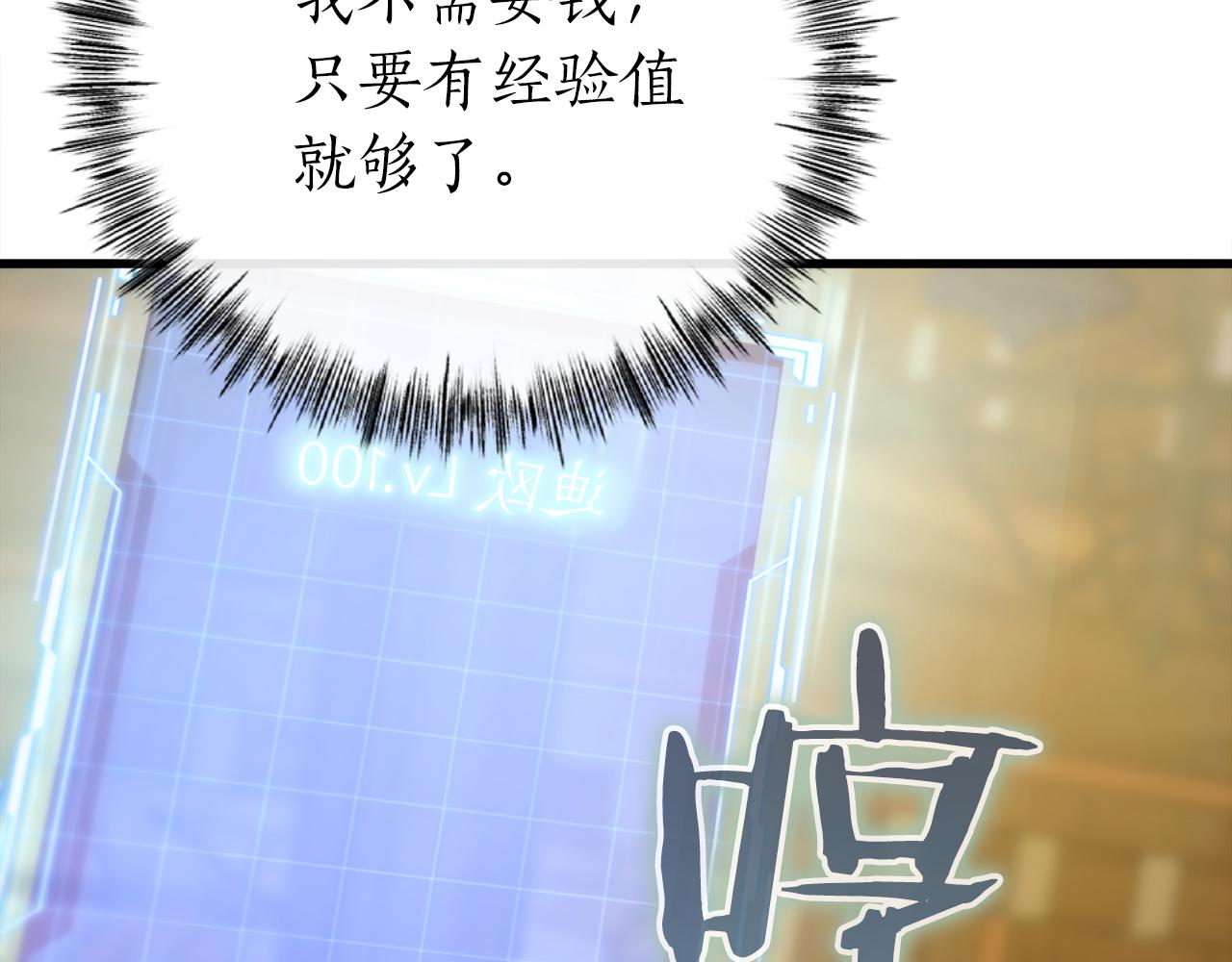第31话 打劫，可惜找错了人86