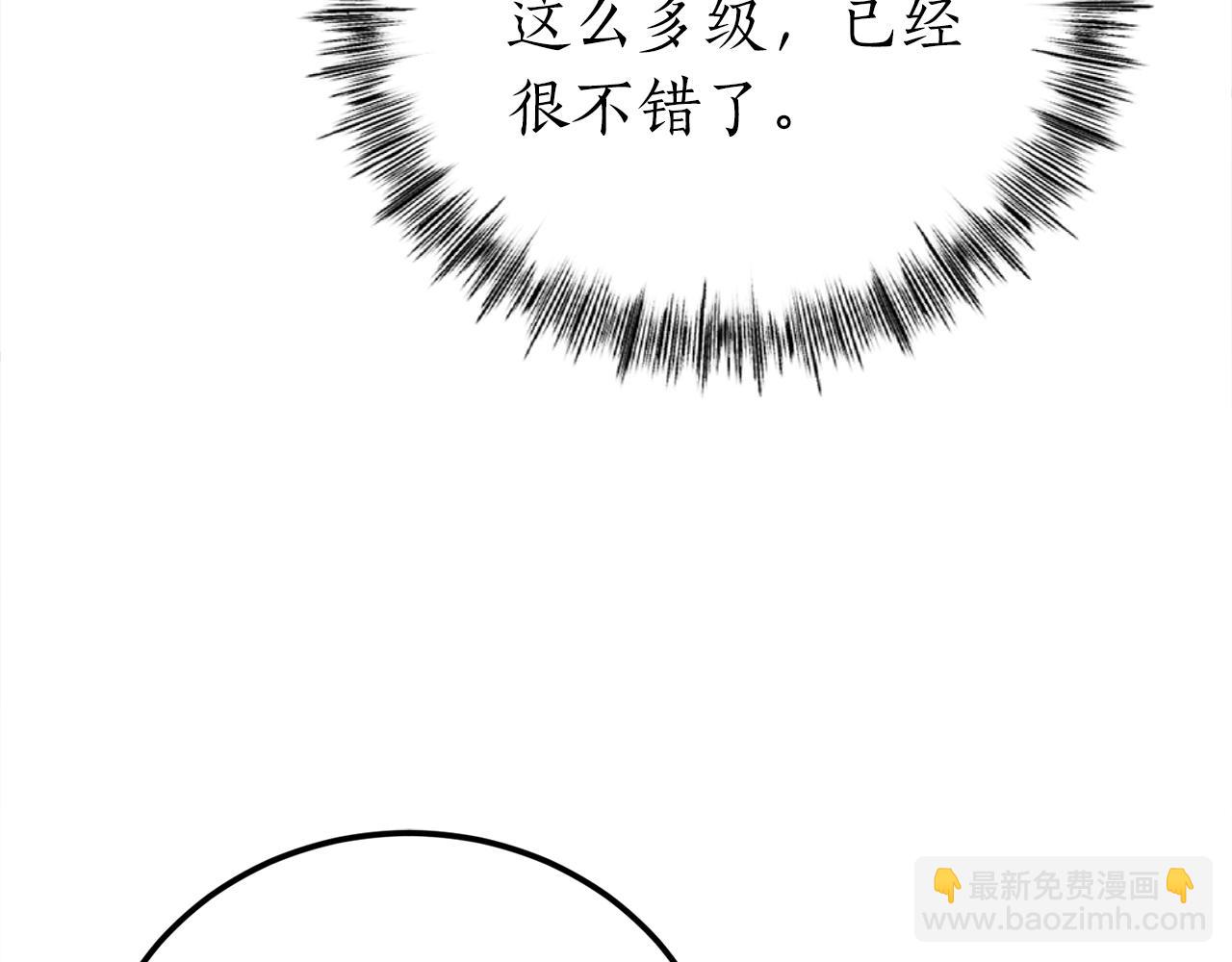 第31话 打劫，可惜找错了人89