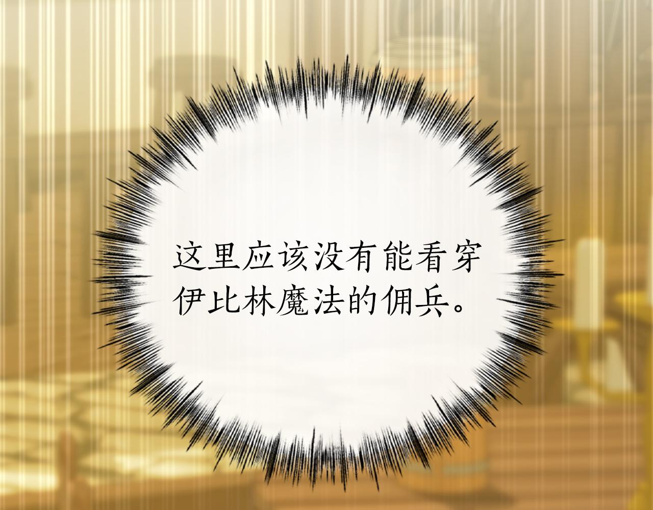 第31话 打劫，可惜找错了人97