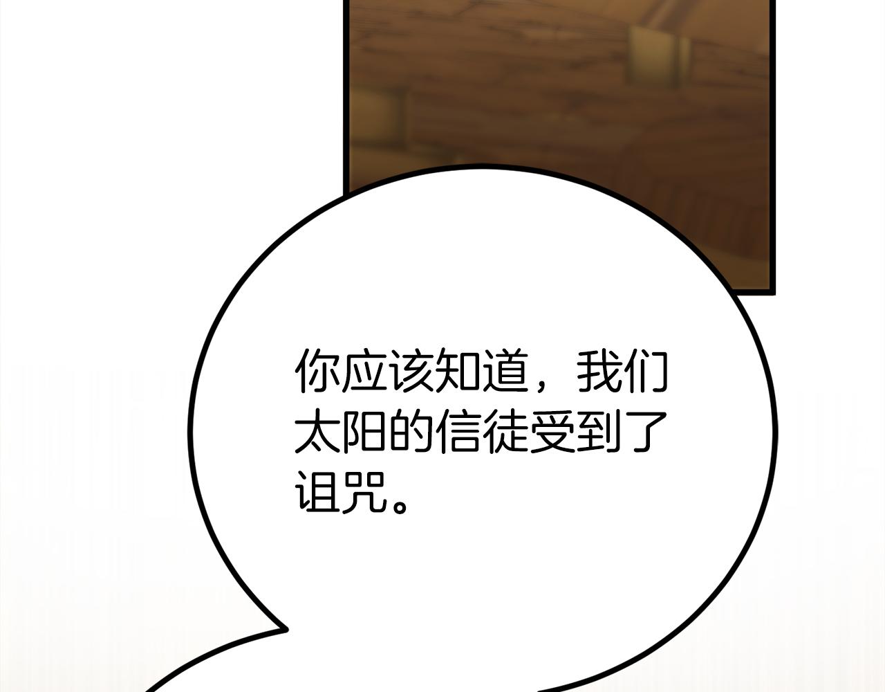 第33话 真正的太阳之力104
