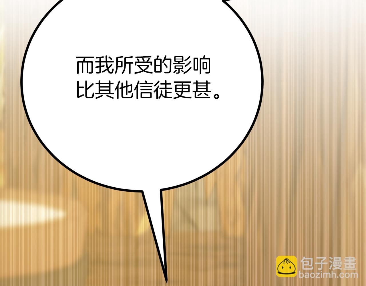 第33话 真正的太阳之力105