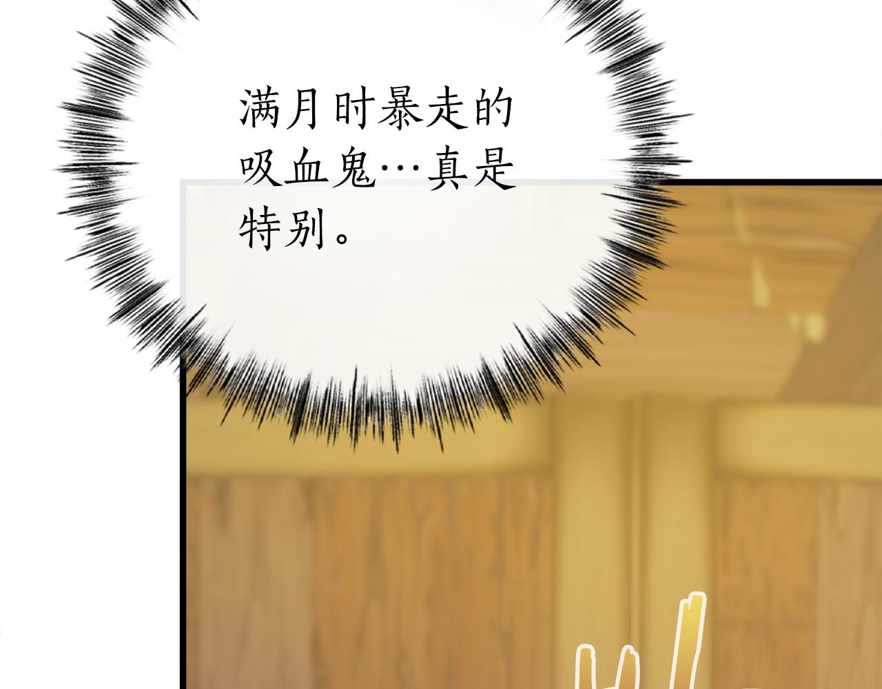 第33话 真正的太阳之力110