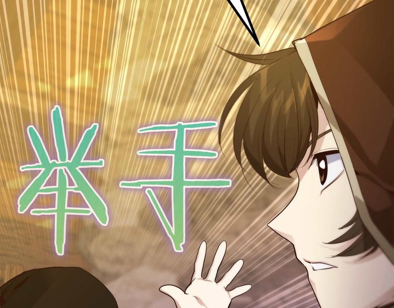 第33话 真正的太阳之力114