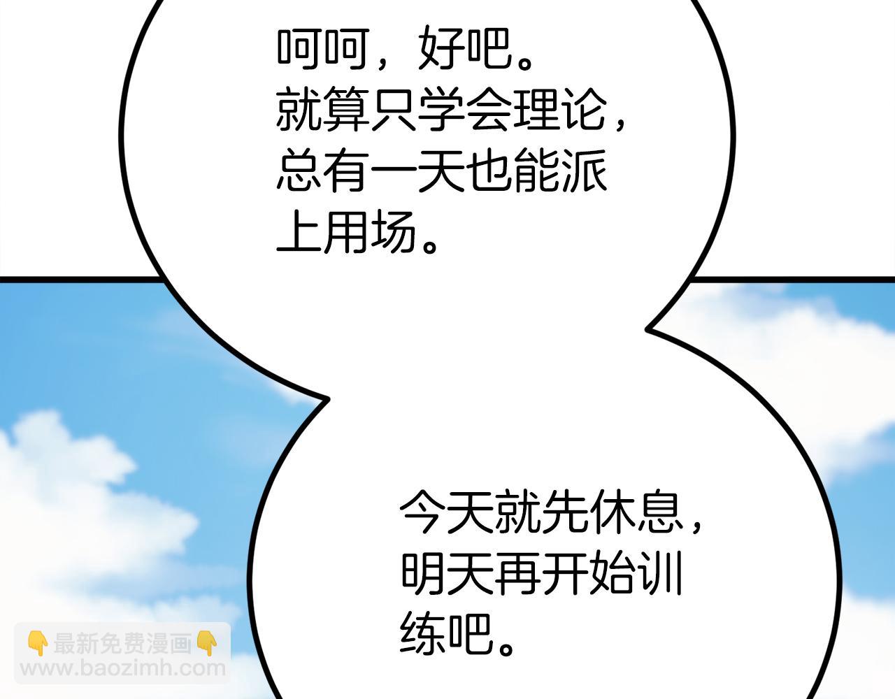 第33话 真正的太阳之力123