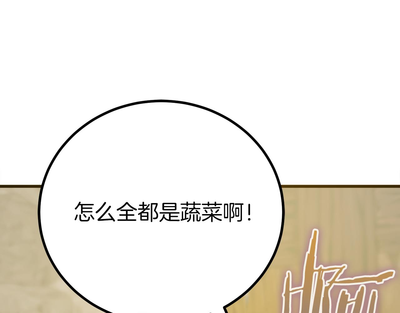 第33话 真正的太阳之力138
