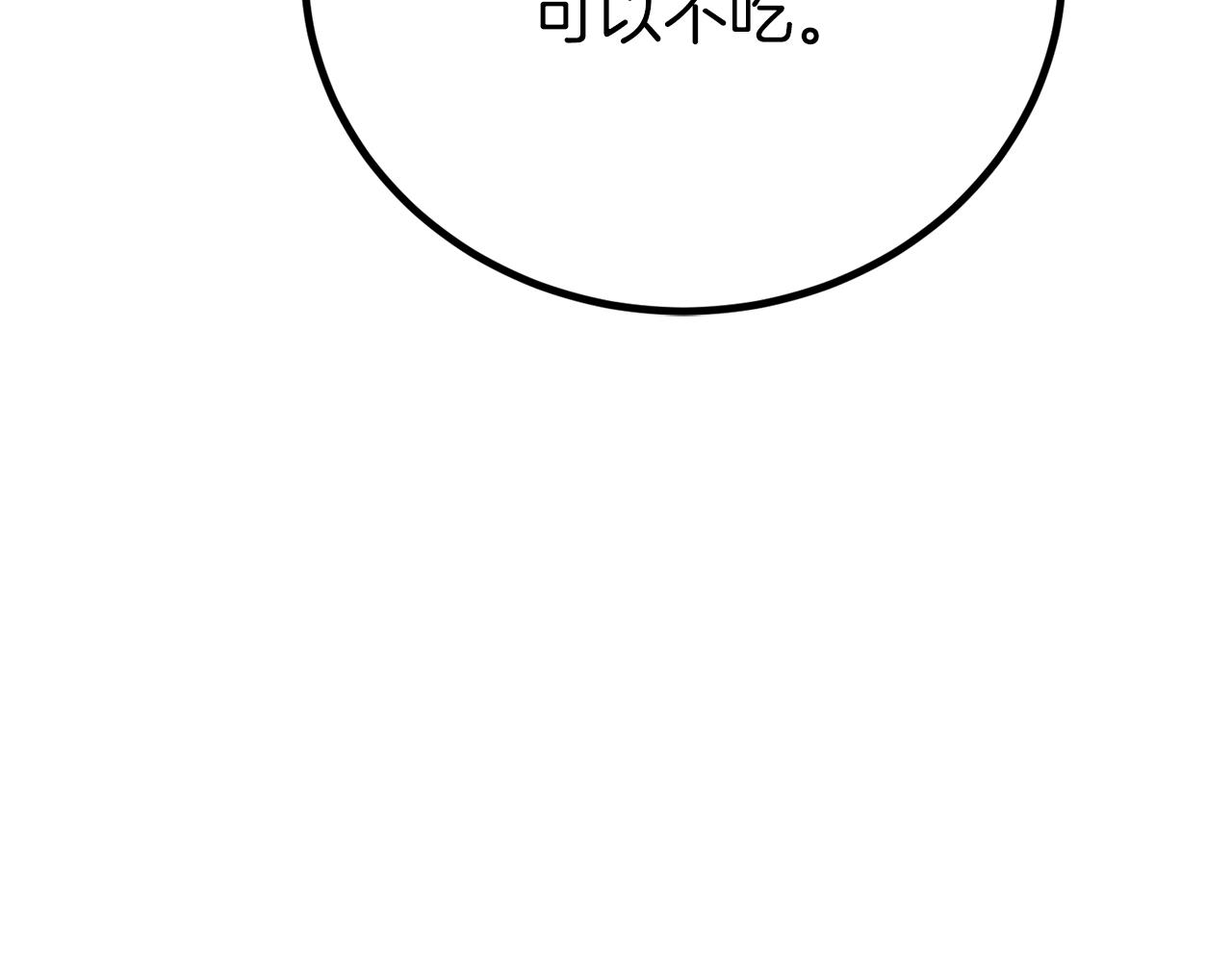 第33话 真正的太阳之力141