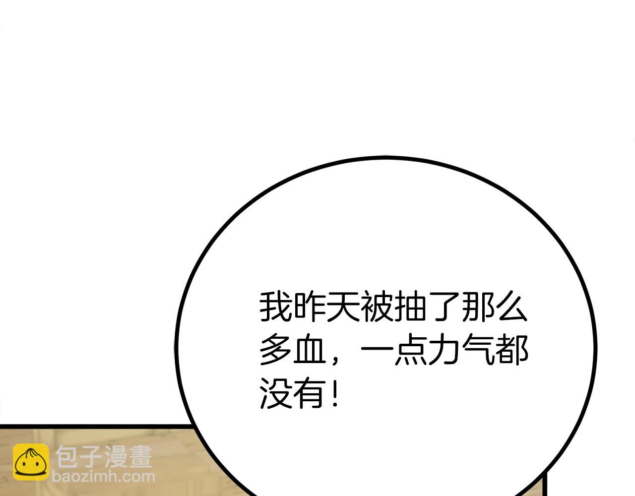第33话 真正的太阳之力142