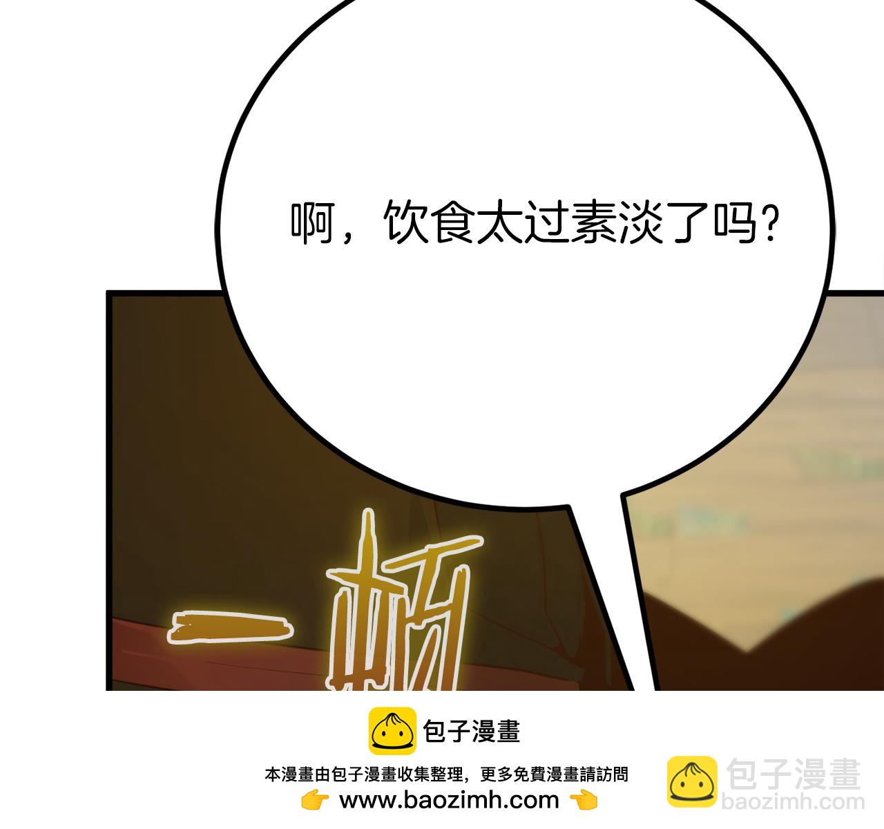 第33话 真正的太阳之力146