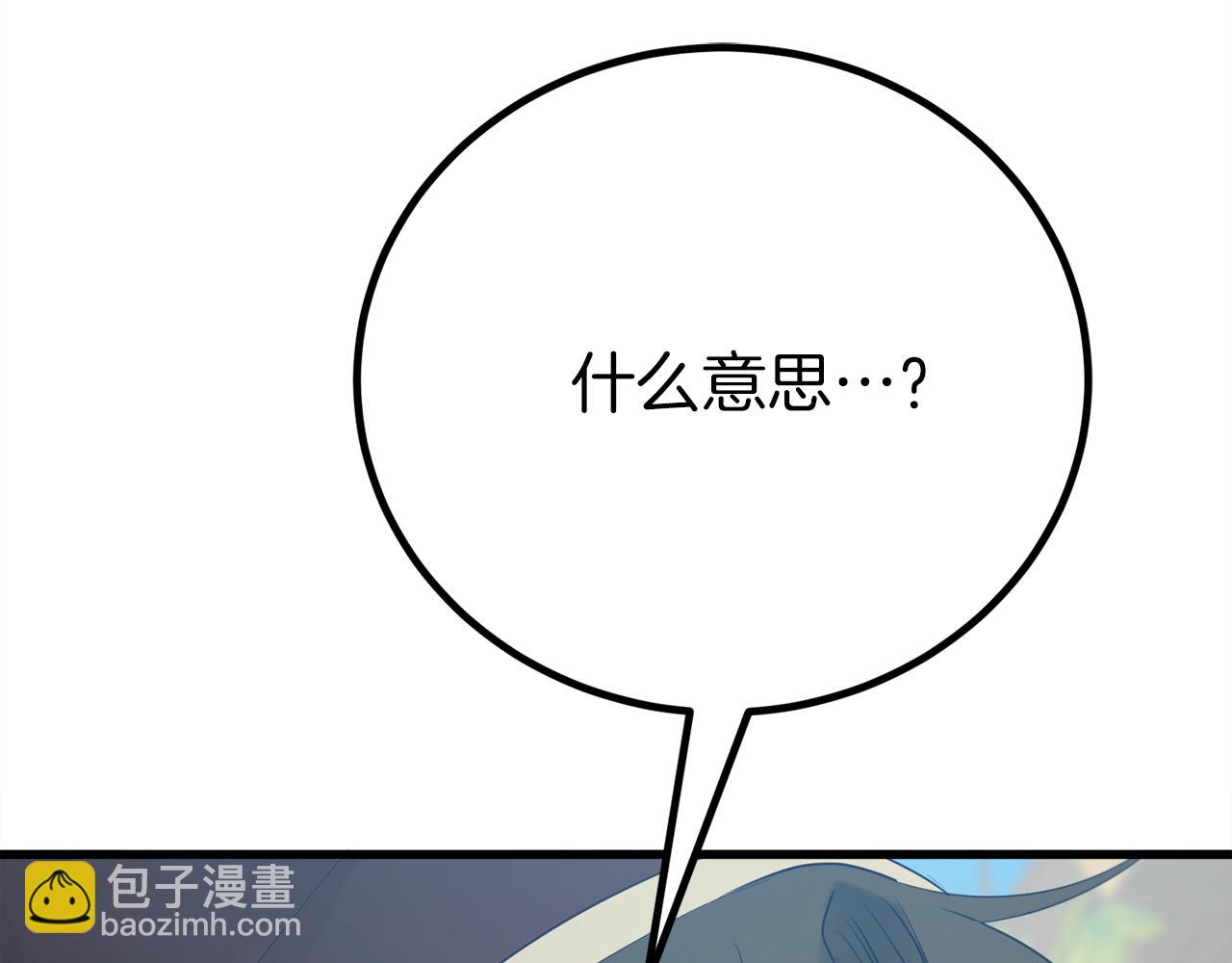 第33话 真正的太阳之力15