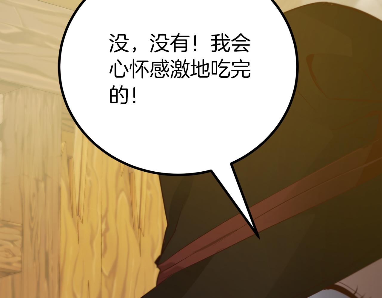 第33话 真正的太阳之力150