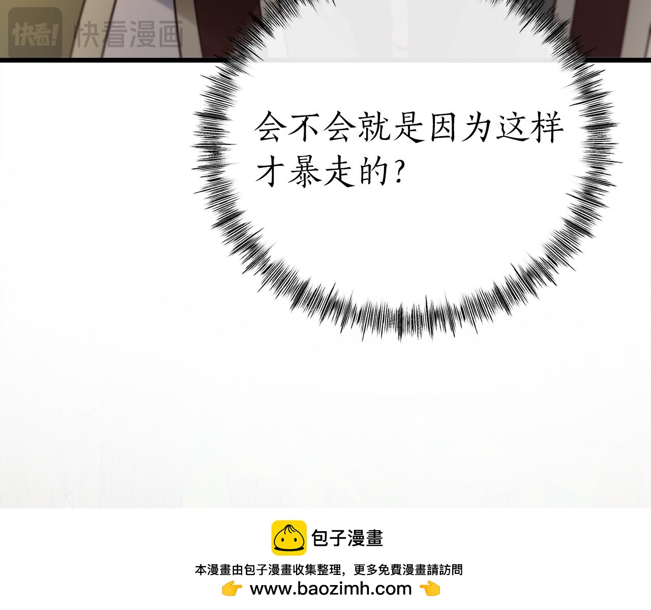第33话 真正的太阳之力157