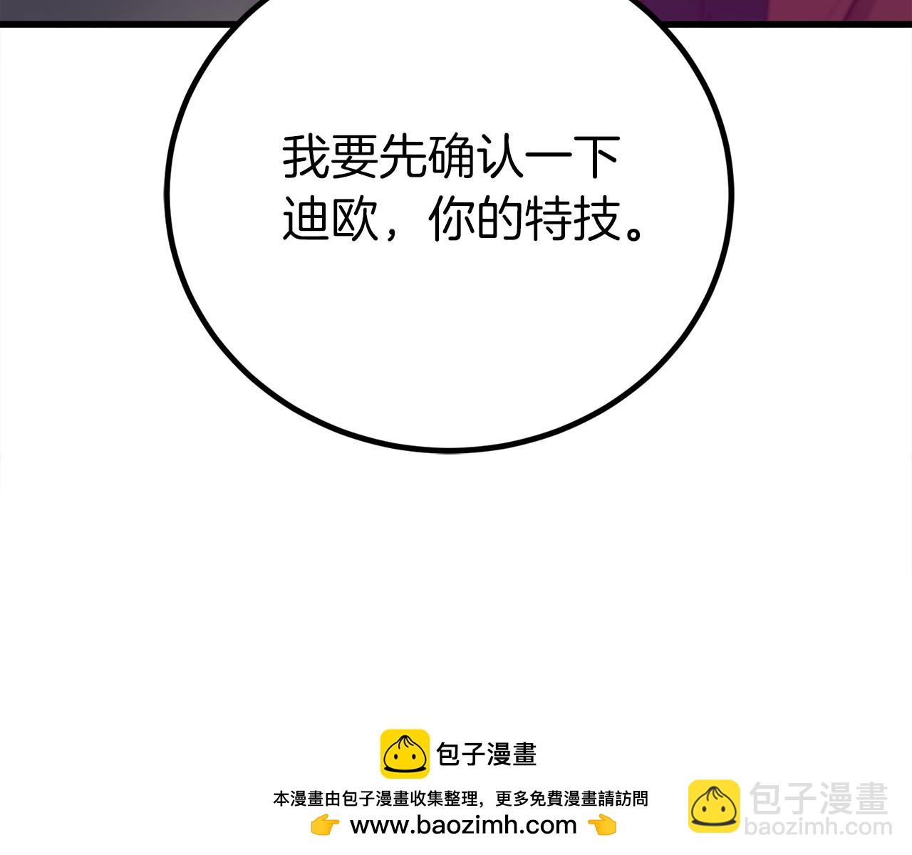 第33话 真正的太阳之力170