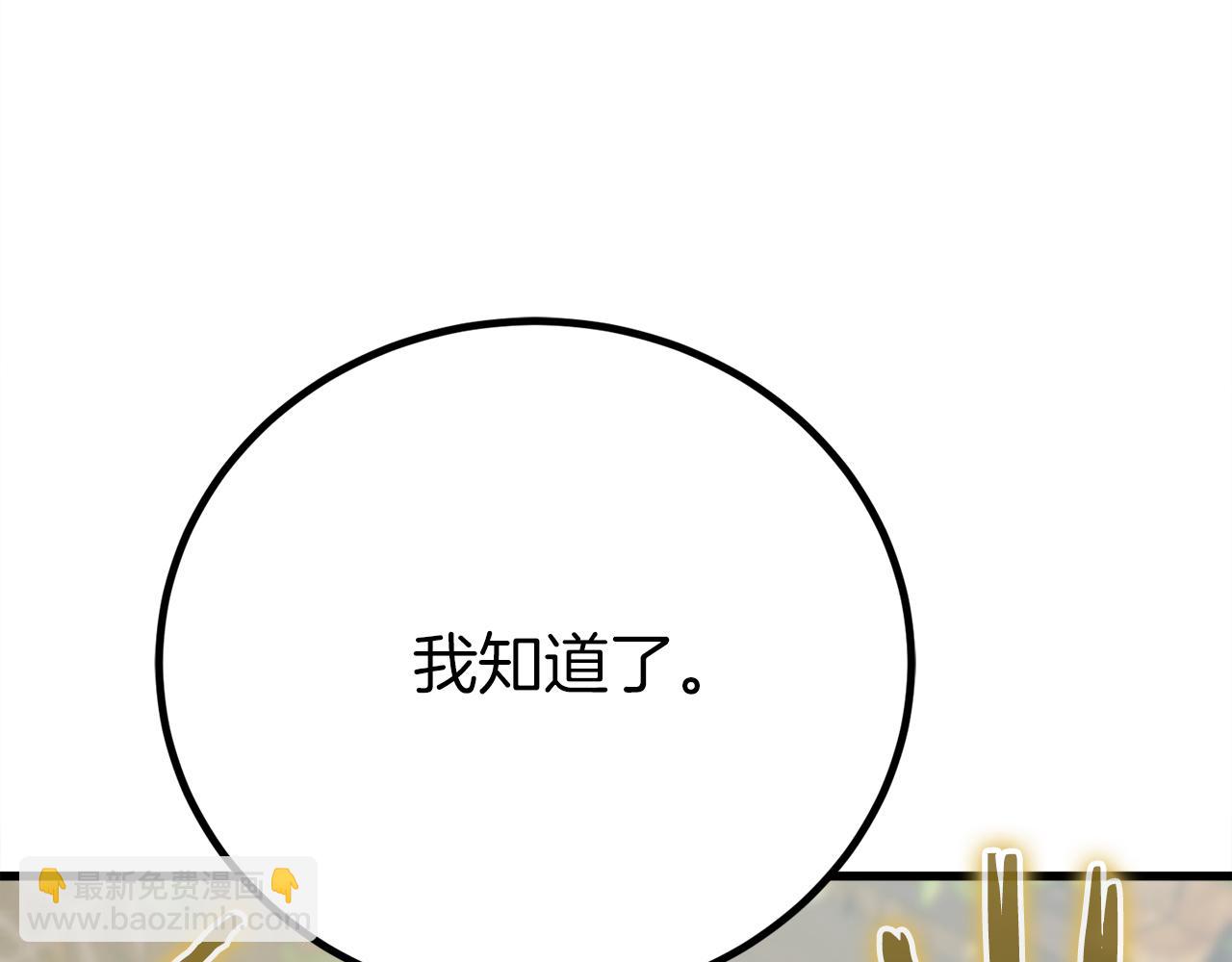 第33话 真正的太阳之力171