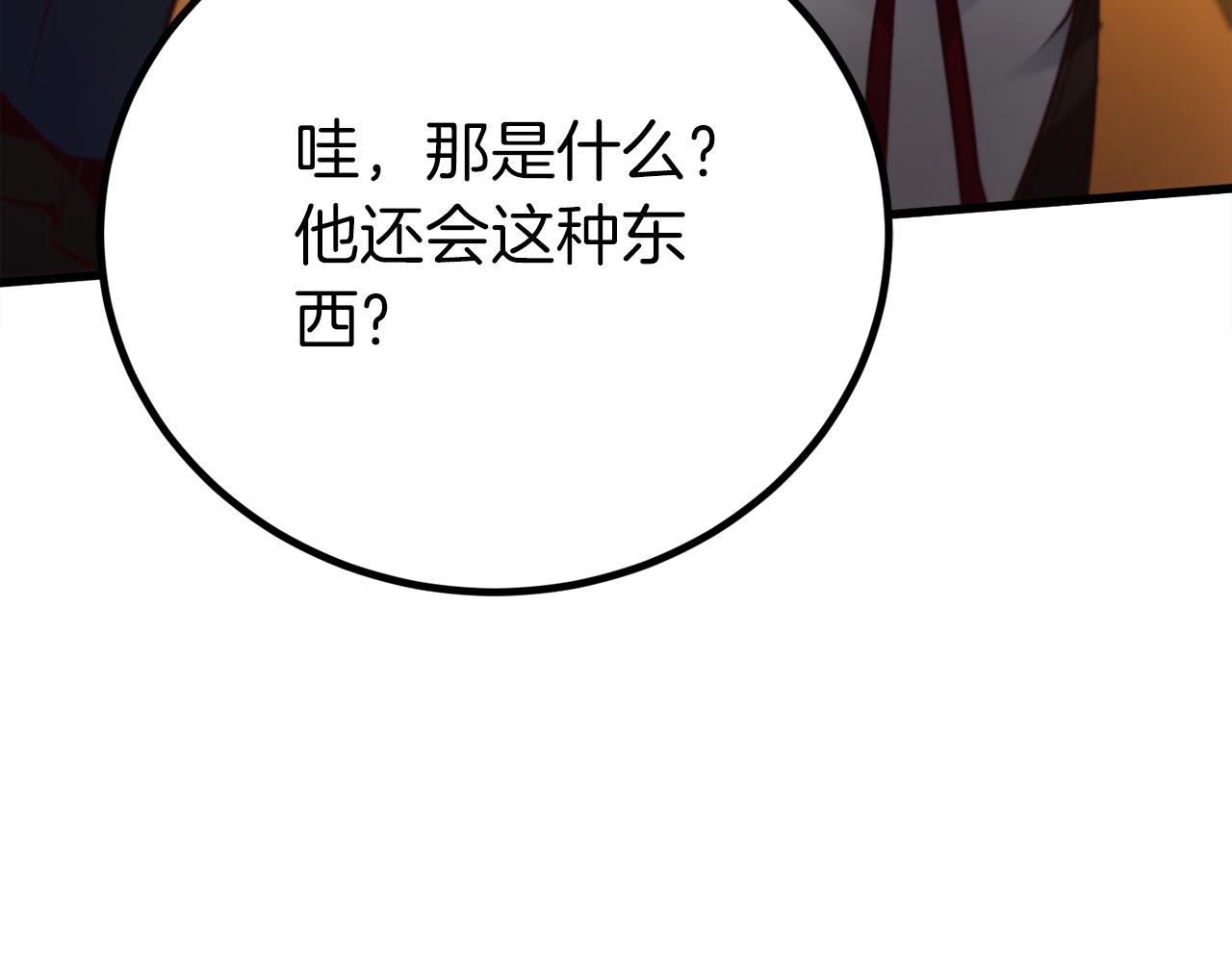 第33话 真正的太阳之力220