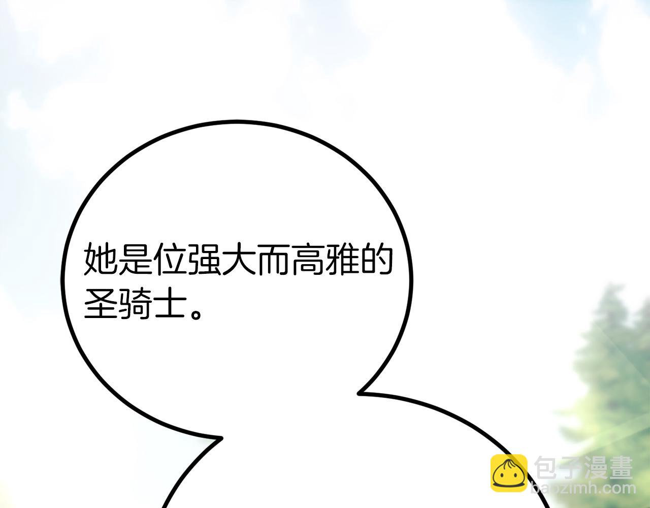 第33话 真正的太阳之力235