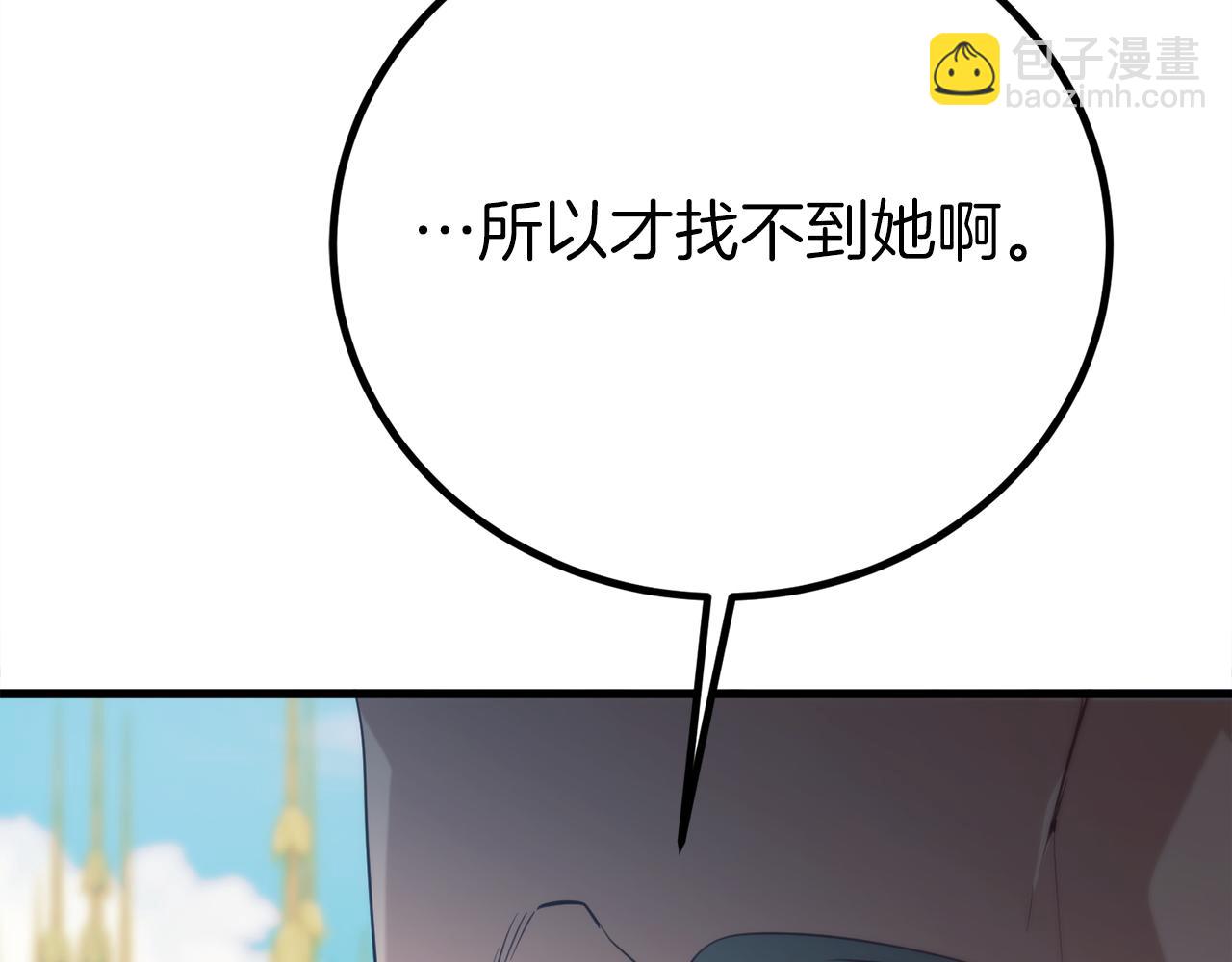 第33话 真正的太阳之力244