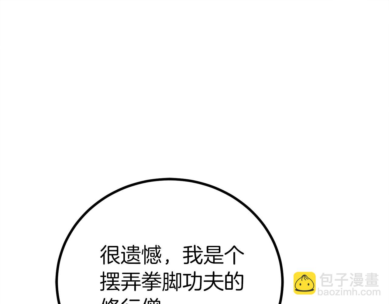 第33话 真正的太阳之力247