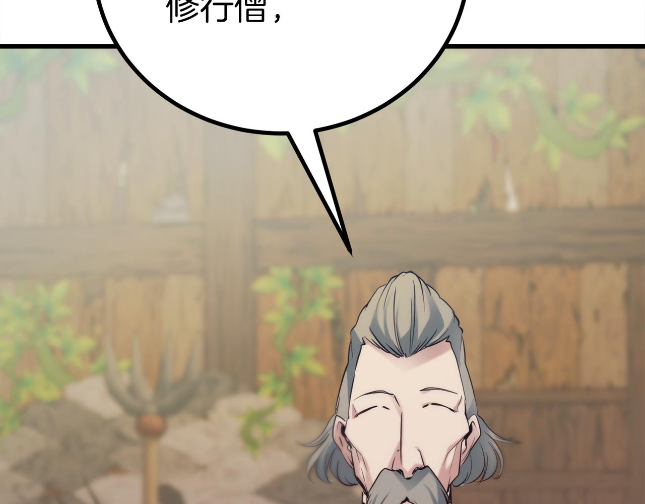 第33话 真正的太阳之力248