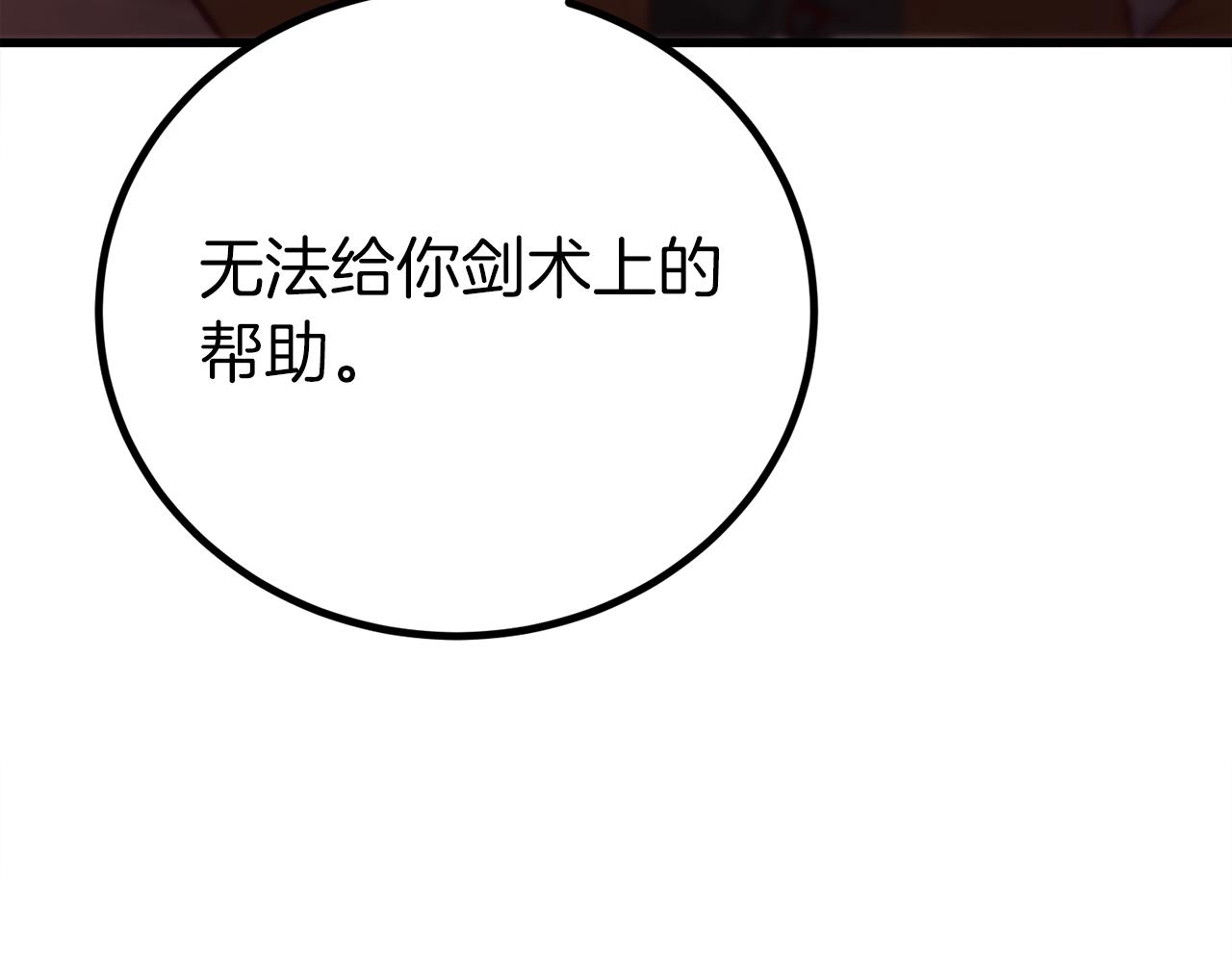 第33话 真正的太阳之力250