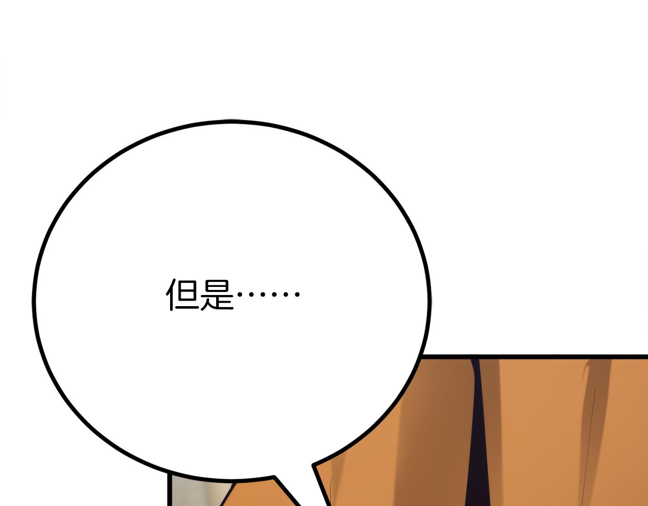 第33话 真正的太阳之力251