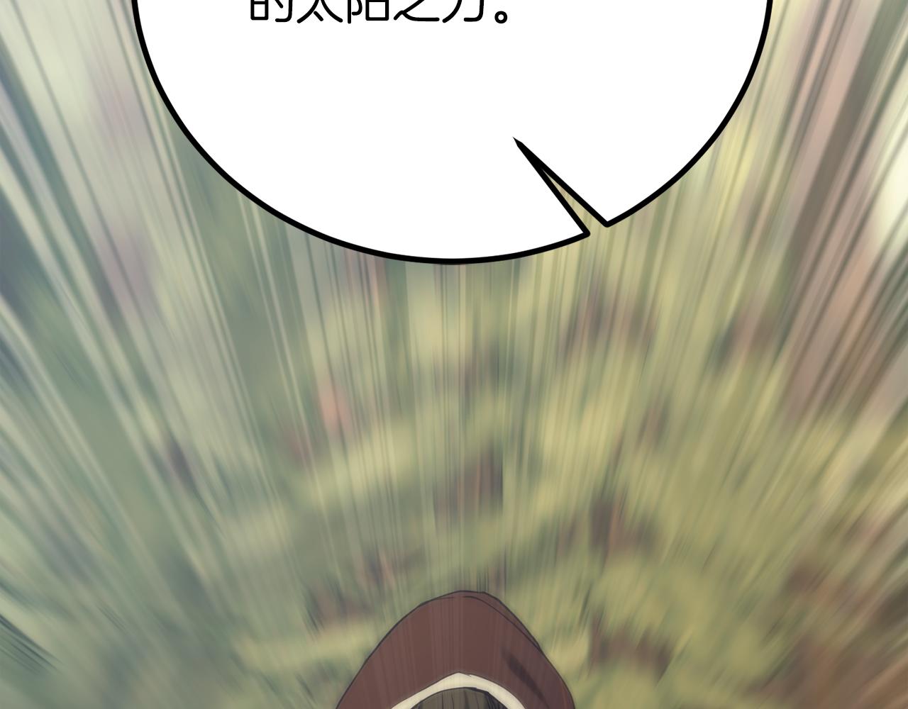 第33话 真正的太阳之力255