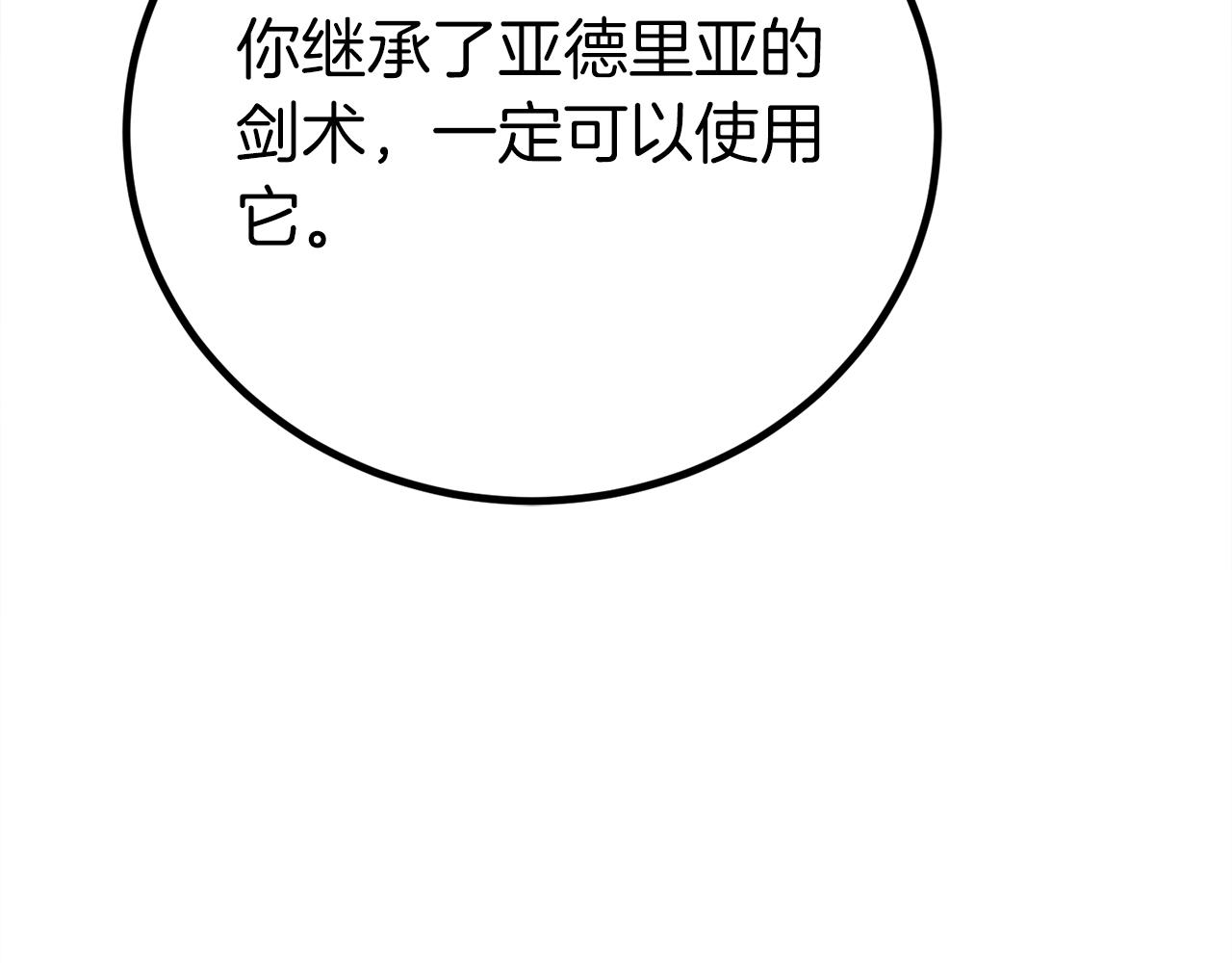 第33话 真正的太阳之力258