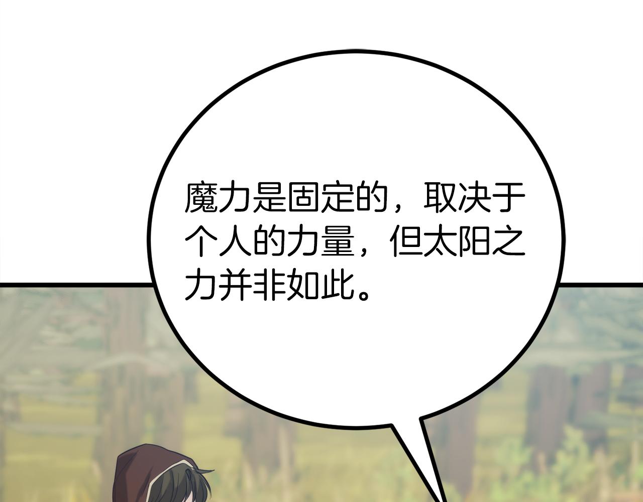 第33话 真正的太阳之力259