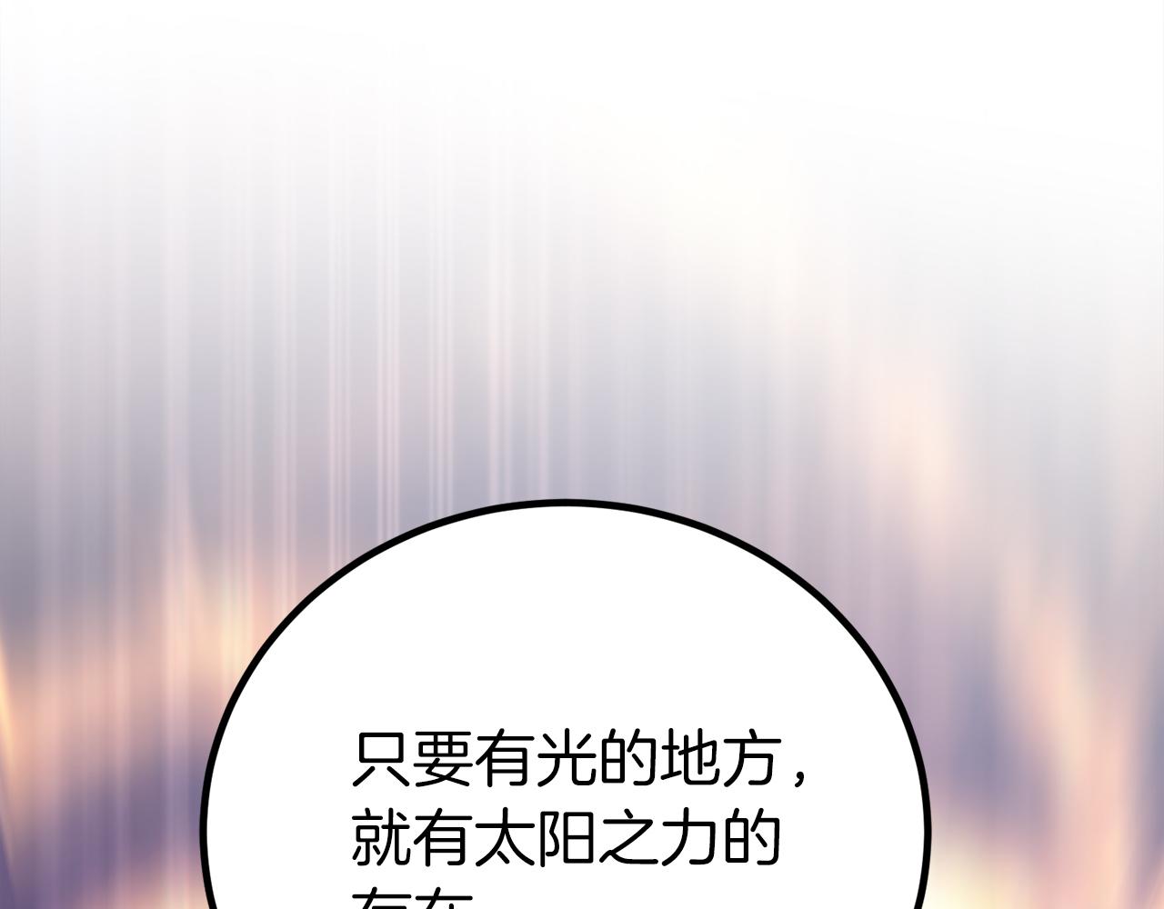第33话 真正的太阳之力274